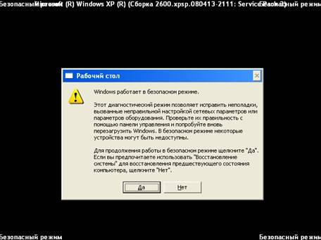 Как подключить интернет в безопасном режиме Windows XP