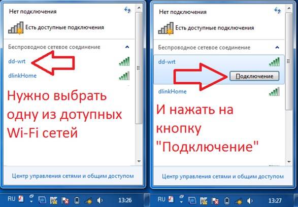 Как подключить ноутбук к Wi-Fi самостоятельно - пошаговая инструкция